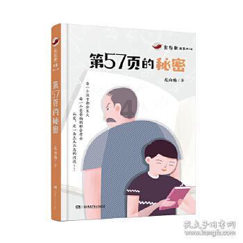 地狱之刃